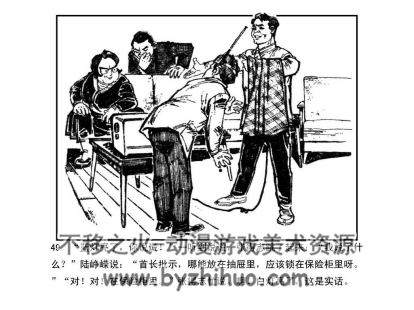 枫叶红了的时候 PDF格式连环画 百度网盘下载