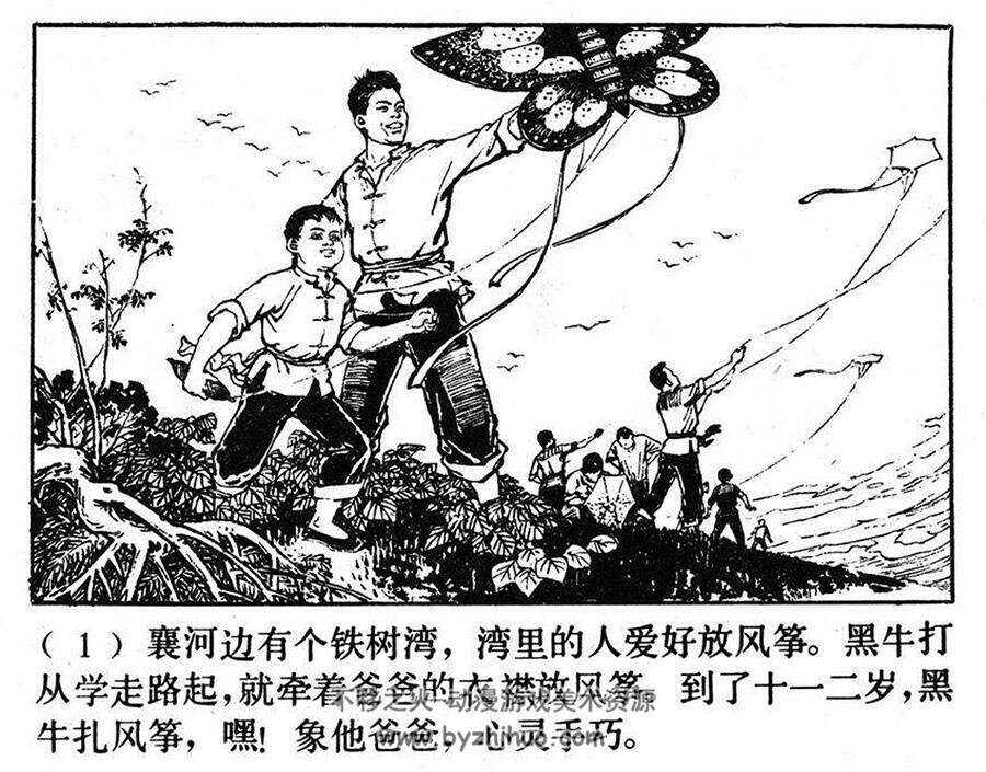 风筝飘飘 PDF格式连环画 百度网盘下载