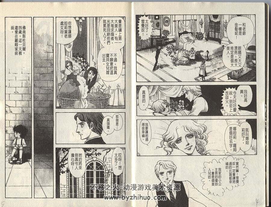 砂之城 全8卷 一条由香莉漫画 百度网盘下载