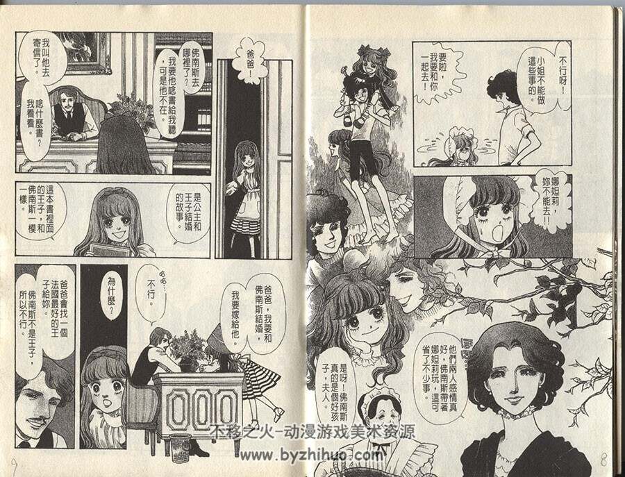 砂之城 全8卷 一条由香莉漫画 百度网盘下载