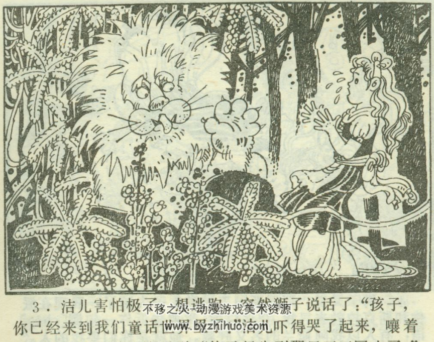 魔椅 PDF格式连环画 百度网盘下载