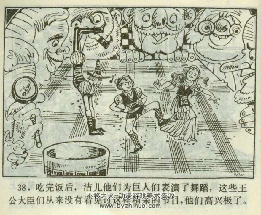 魔椅 PDF格式连环画 百度网盘下载