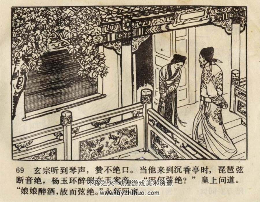 杨贵妃之死 PDF格式连环画 百度网盘下载 65.2MB