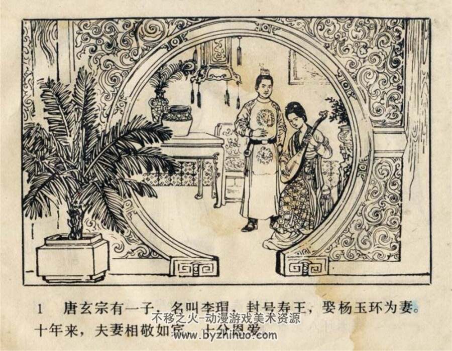 杨贵妃之死 PDF格式连环画 百度网盘下载 65.2MB