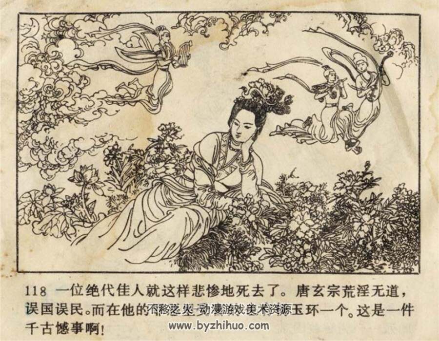 杨贵妃之死 PDF格式连环画 百度网盘下载 65.2MB