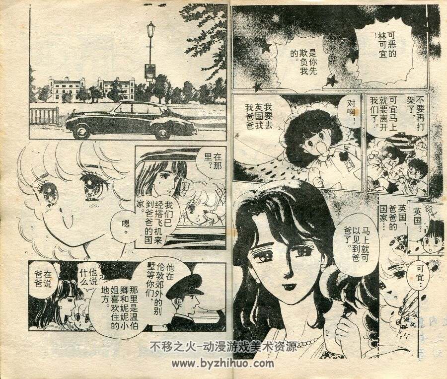 淑女之梦 俏淑女小玲全12卷 英洋子 百度网盘下载