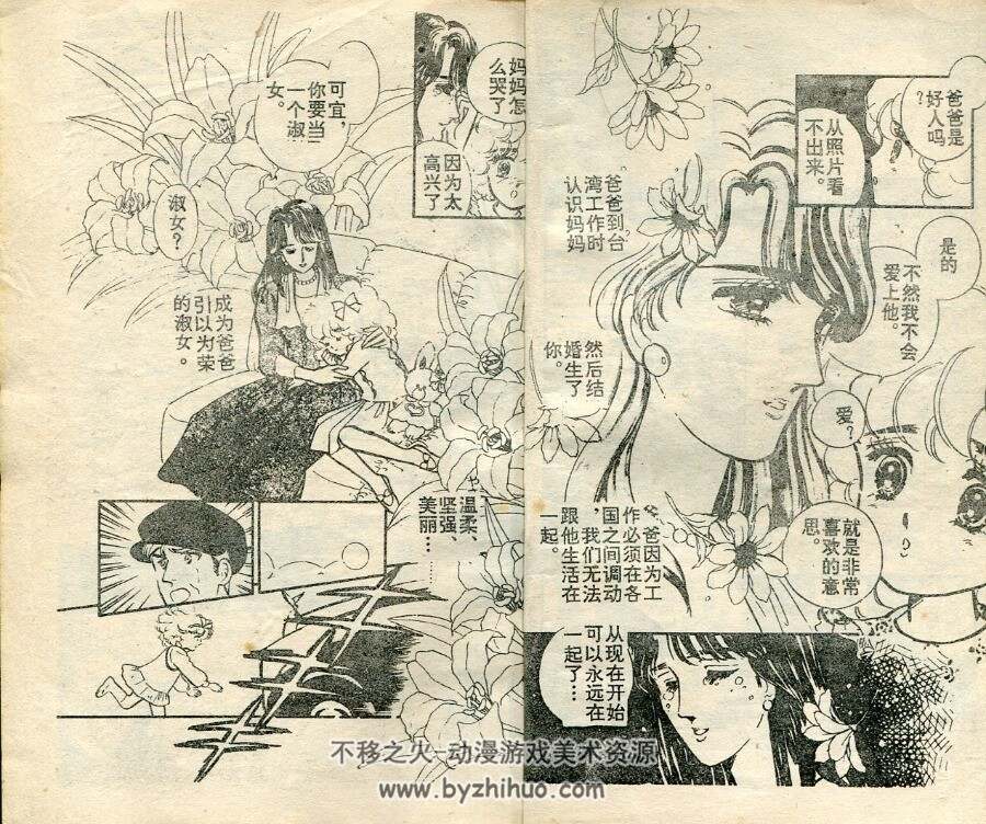 淑女之梦 俏淑女小玲全12卷 英洋子 百度网盘下载