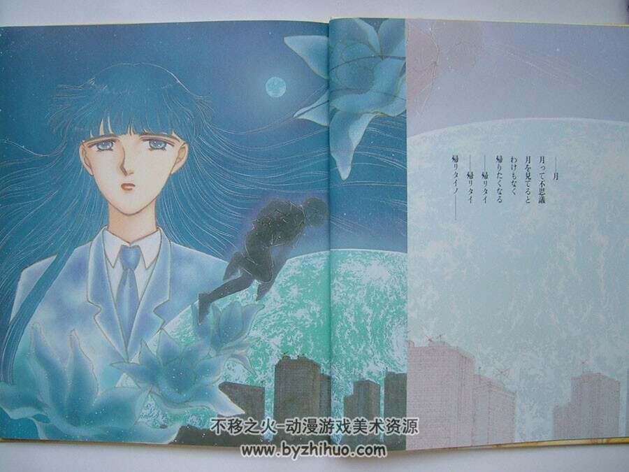 ぼくの地球を守って-地球守护灵 日渡早纪画集 百度网盘下载