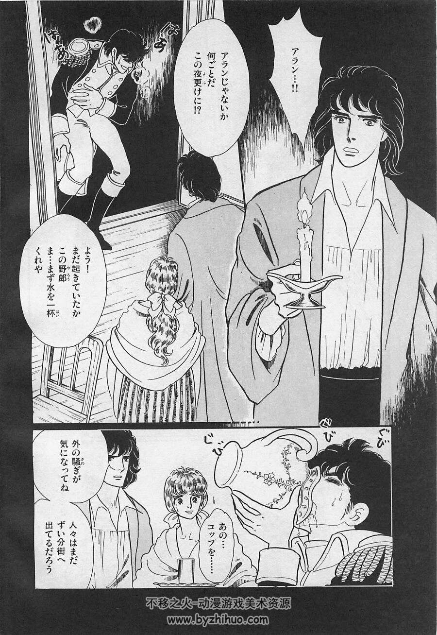 英雄交响曲 全14卷 池田理代子 日文原版 百度网盘下载