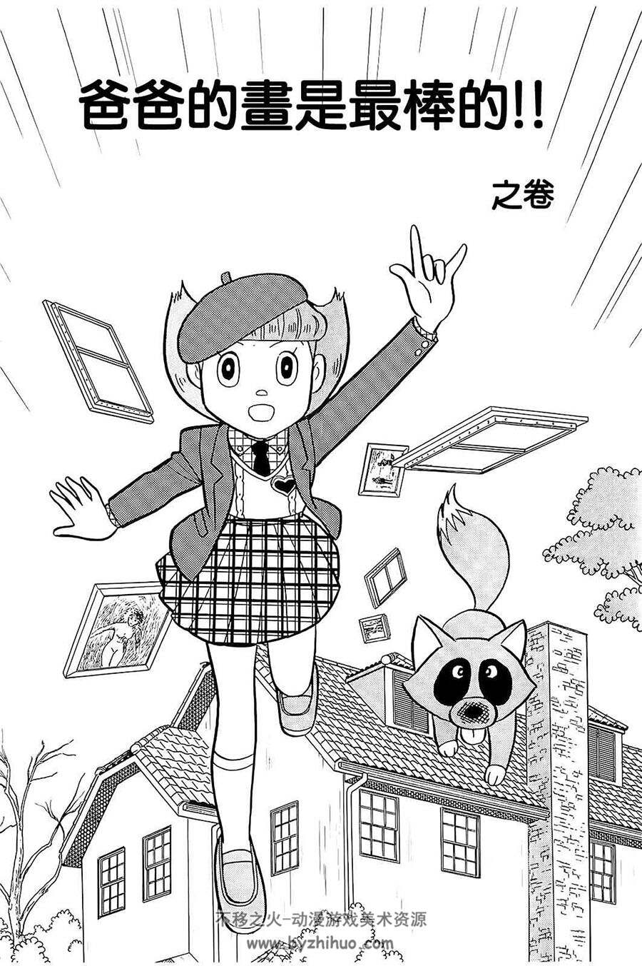 超能力魔美 超少女魔美 エスパー魔美 1-9卷完整版 漫画百度网盘下载