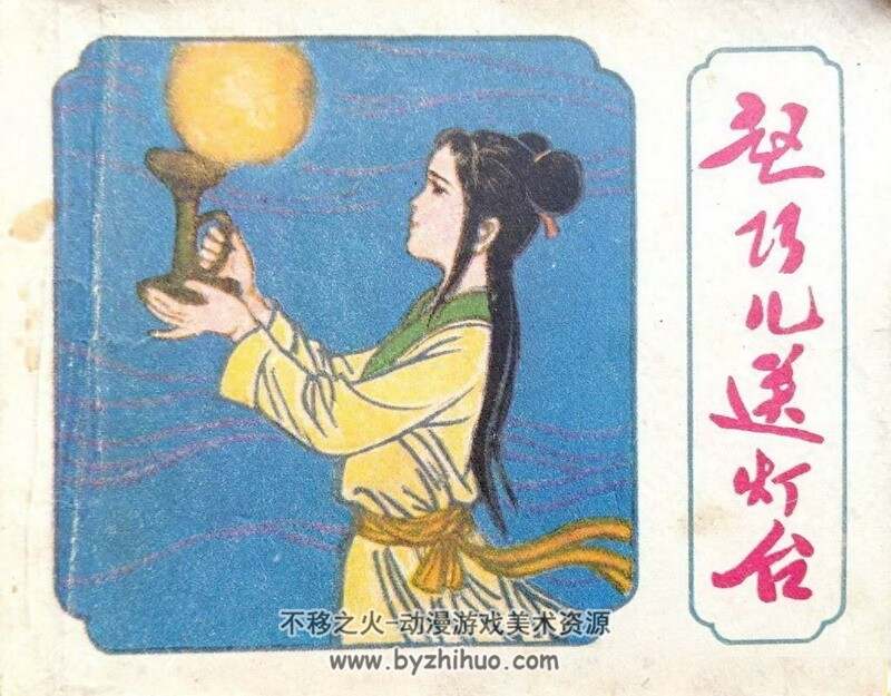 60-70年代连环画三册 PDF格式 百度网盘下载 47M