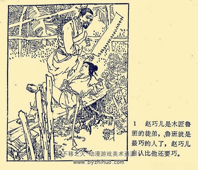 60-70年代连环画三册 PDF格式 百度网盘下载 47M