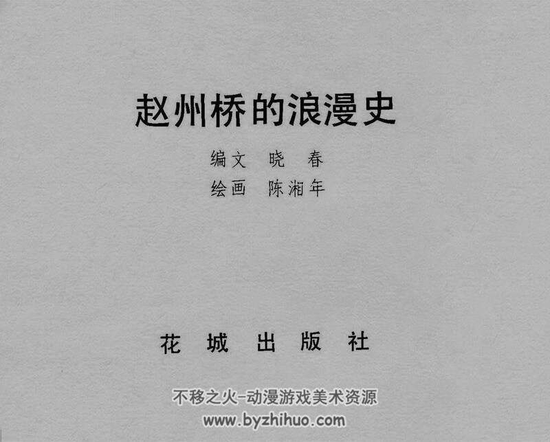 60-70年代连环画三册 PDF格式 百度网盘下载 47M