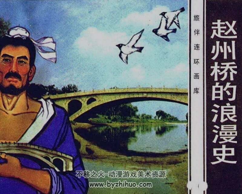 60-70年代连环画三册 PDF格式 百度网盘下载 47M