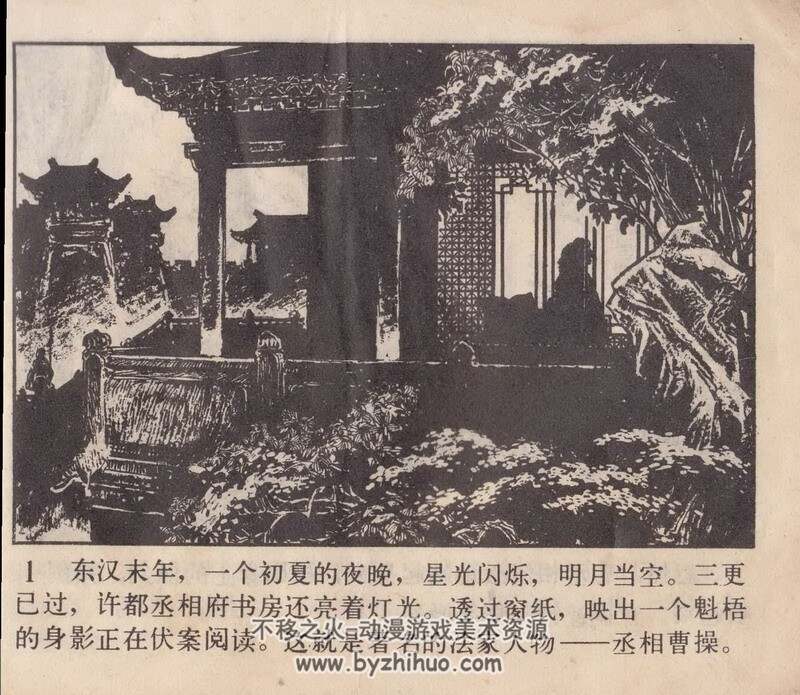 60-70年代连环画三册 PDF格式 百度网盘下载 47M