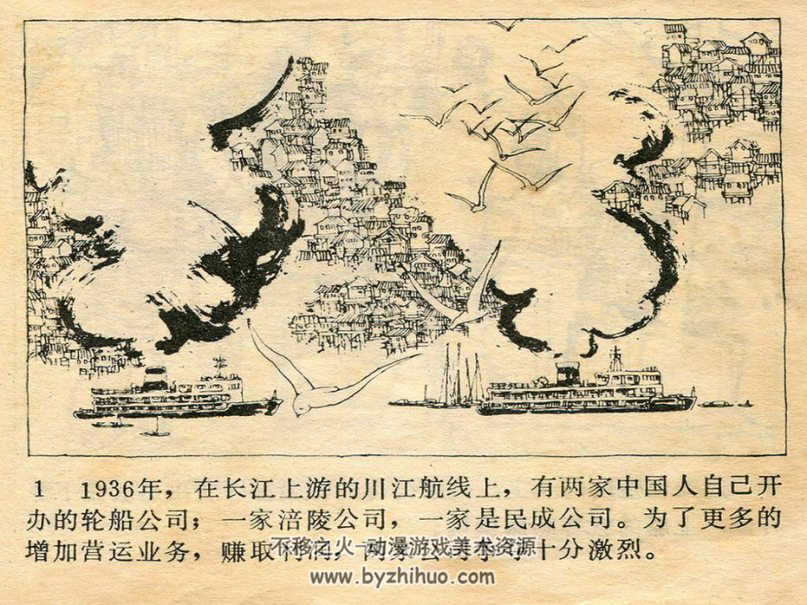 冯烂王智闯敌关卡 PDF格式连环画 百度网盘下载