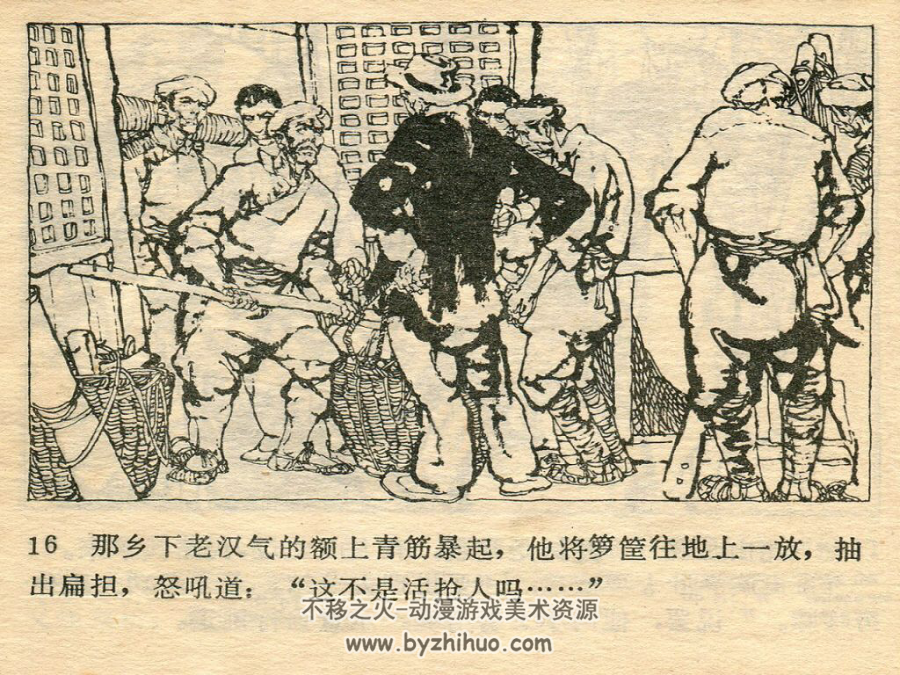 冯烂王智闯敌关卡 PDF格式连环画 百度网盘下载