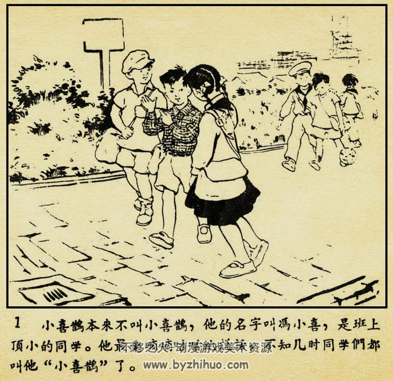 冯小喜 PDF格式连环画 百度网盘下载