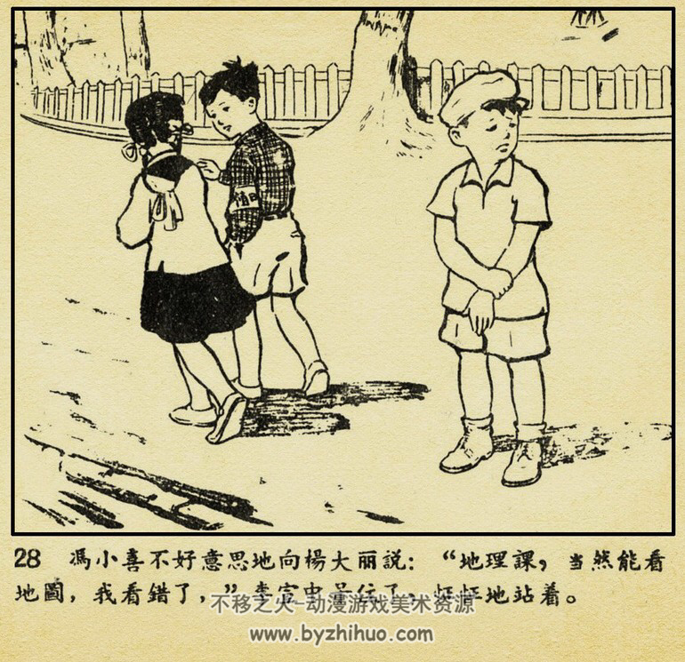 冯小喜 PDF格式连环画 百度网盘下载