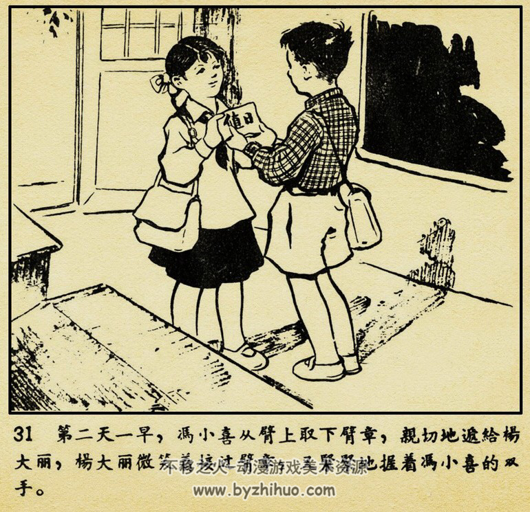 冯小喜 PDF格式连环画 百度网盘下载