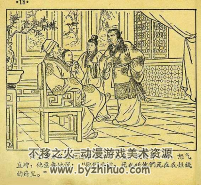 夫妻树 pdf格式连环画 百度网盘下载