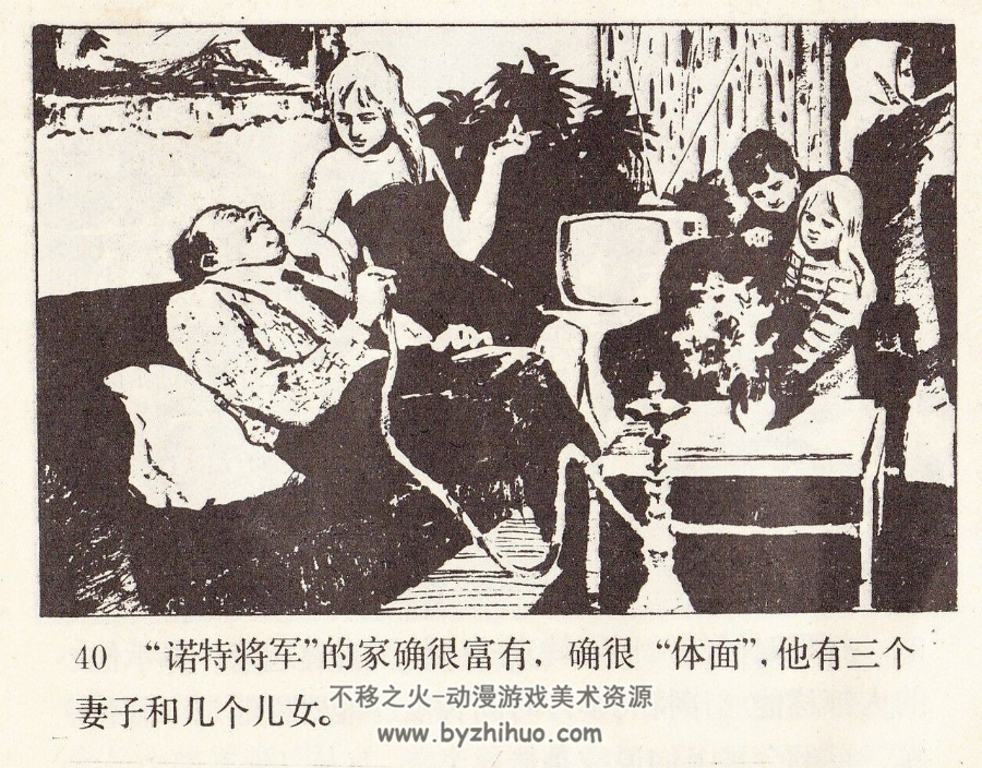 芙瑞达 PDF格式连环画 百度网盘下载
