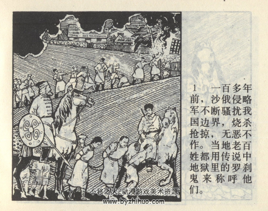 尕豆豆智斗 PDF格式连环画 百度网盘下载