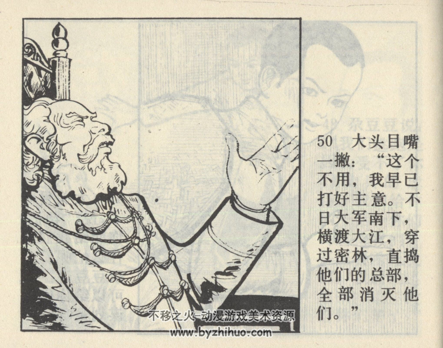 尕豆豆智斗 PDF格式连环画 百度网盘下载