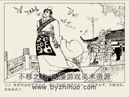 敢抛头颅换公正 PDF格式连环画 百度网盘下载