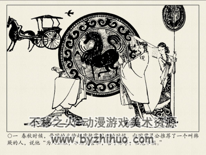 敢抛头颅换公正 PDF格式连环画 百度网盘下载