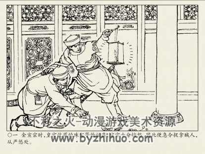 敢抛头颅换公正 PDF格式连环画 百度网盘下载