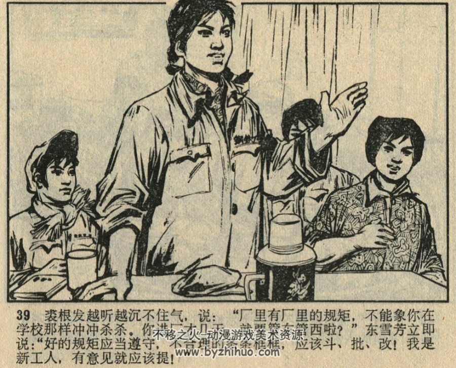 钢厂新人 PDF格式连环画 百度网盘下载