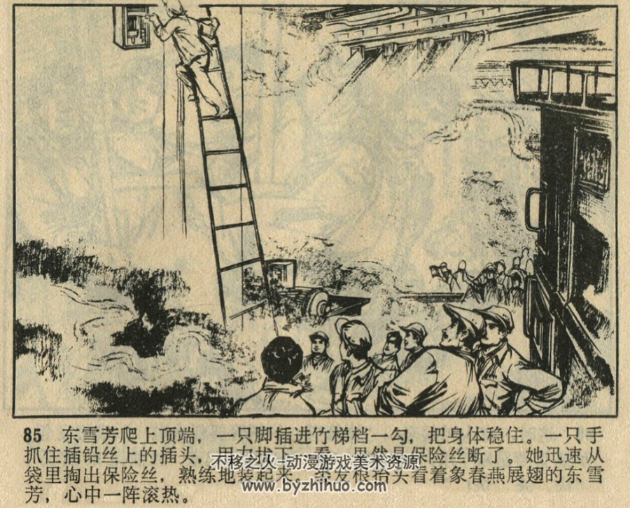 钢厂新人 PDF格式连环画 百度网盘下载
