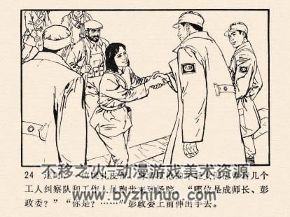 港城保卫战 PDF格式连环画 百度网盘下载