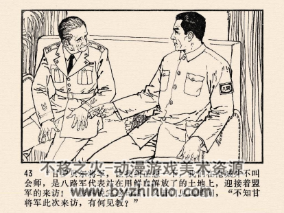 港城保卫战 PDF格式连环画 百度网盘下载