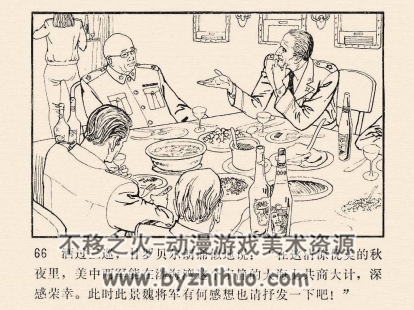 港城保卫战 PDF格式连环画 百度网盘下载