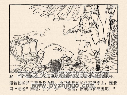 港城保卫战 PDF格式连环画 百度网盘下载