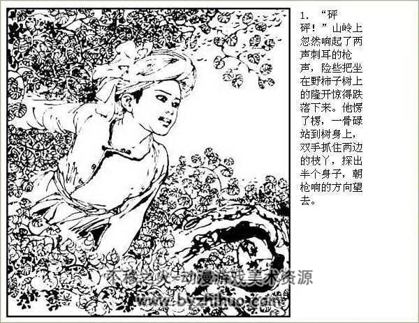 高高的苗岭 PDF格式连环画 百度网盘下载