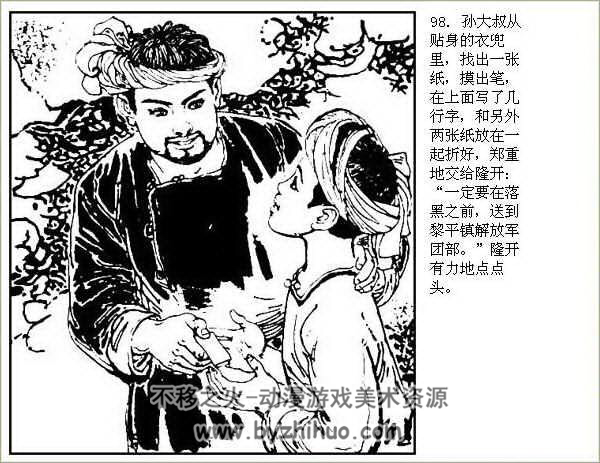 高高的苗岭 PDF格式连环画 百度网盘下载