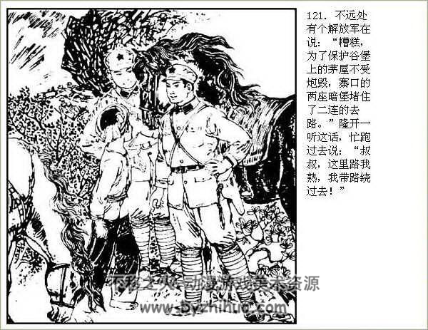 高高的苗岭 PDF格式连环画 百度网盘下载