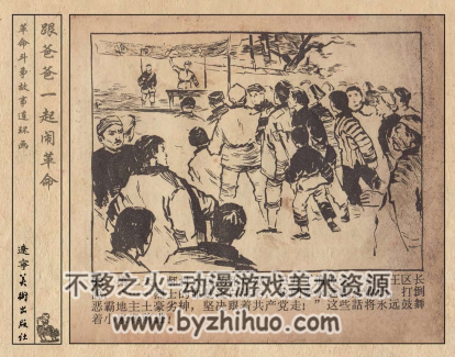 跟爸爸一起 PDF格式连环画 百度网盘下载