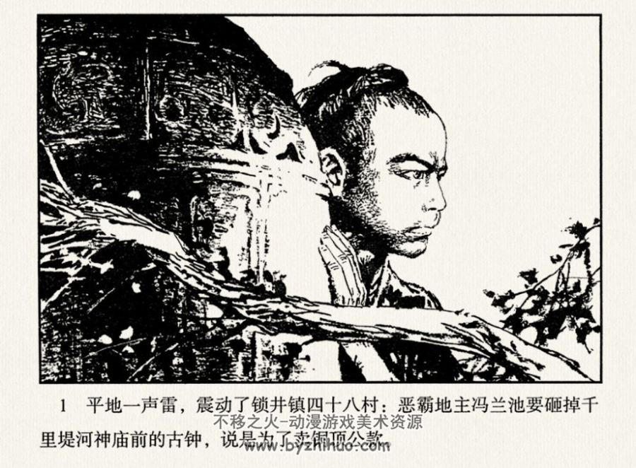 红旗谱 河美 PDF格式 百度网盘 207MB