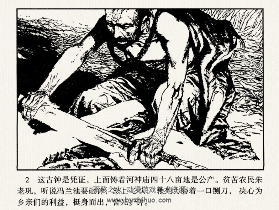 红旗谱 河美 PDF格式 百度网盘 207MB