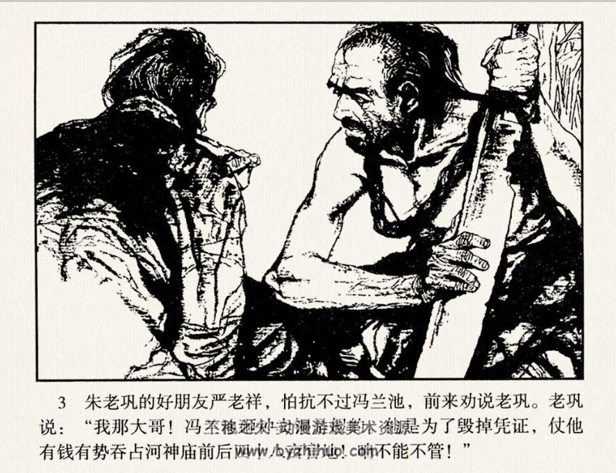 红旗谱 河美 PDF格式 百度网盘 207MB