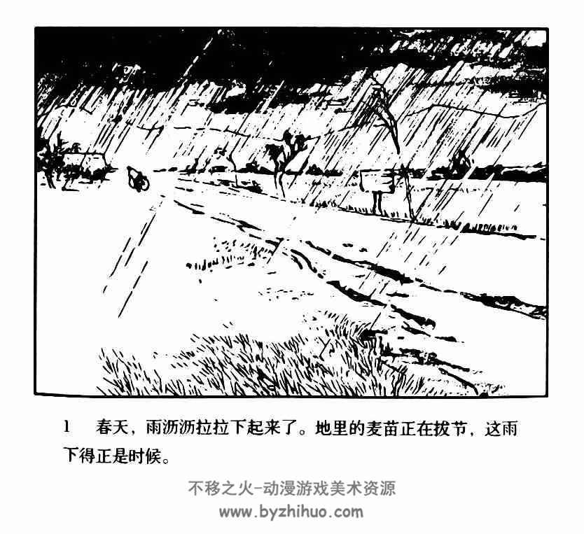 耕云记 PDF格式连环画 百度网盘下载