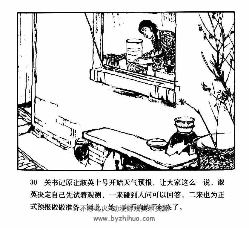 耕云记 PDF格式连环画 百度网盘下载