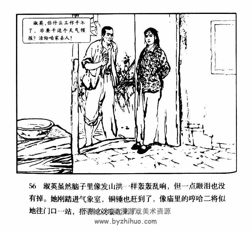 耕云记 PDF格式连环画 百度网盘下载