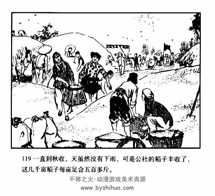 耕云记 PDF格式连环画 百度网盘下载