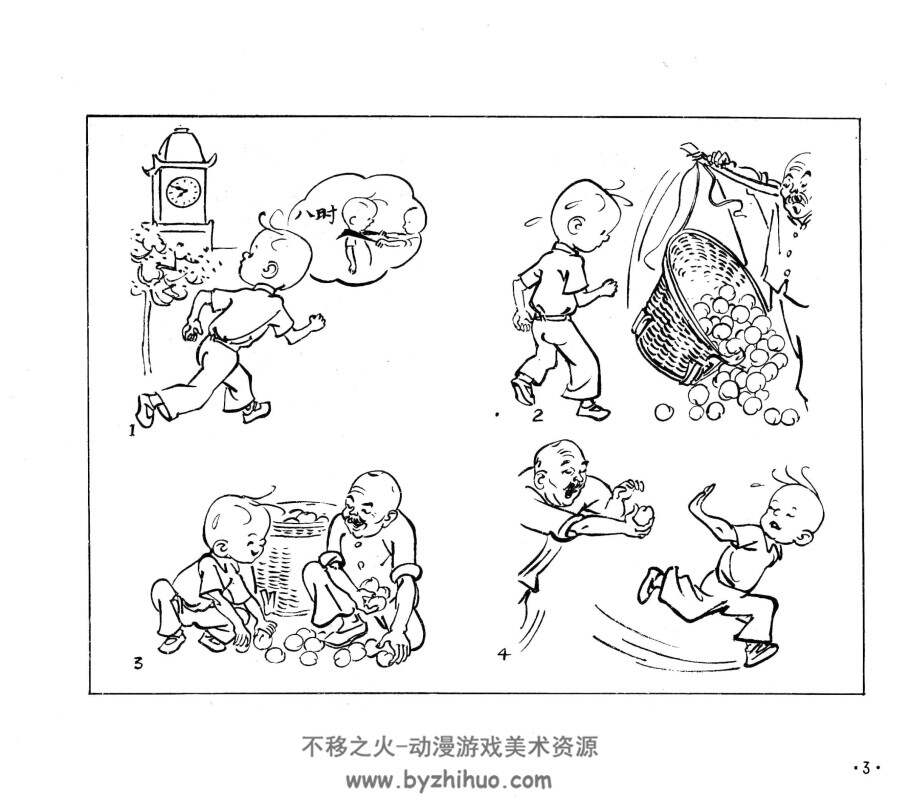 三毛新事 PDF格式连环画 百度网盘下载