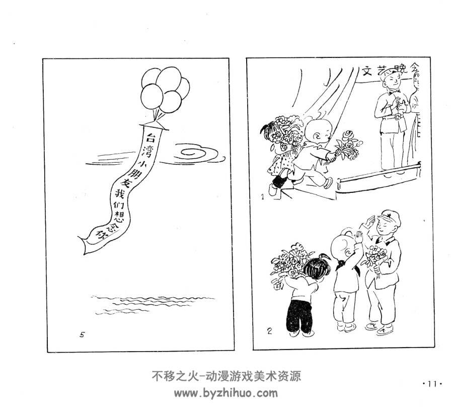 三毛新事 PDF格式连环画 百度网盘下载